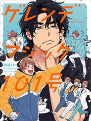 国产武侠漫画墨色江湖内容封面
